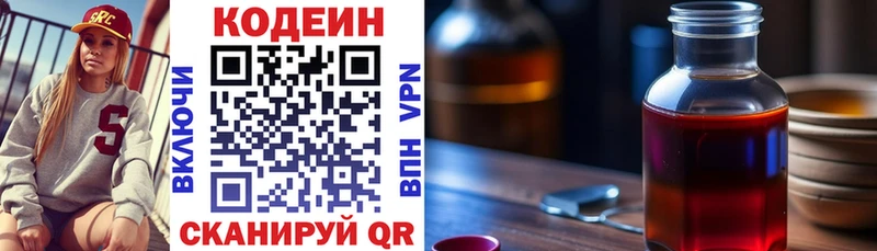 Codein Purple Drank  Тутаев 