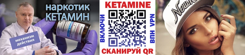 Кетамин VHQ сколько стоит Тутаев