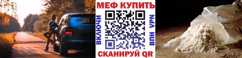 закладка Тутаев ссылка на мегу tor Меф кристаллы